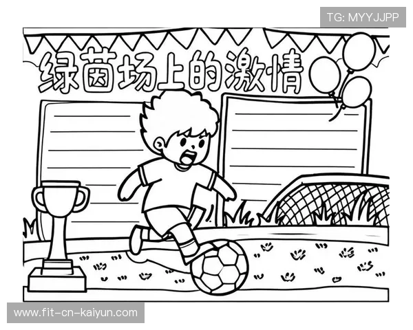 球场之外：运动员的生活故事，形容球场上的运动员的句子